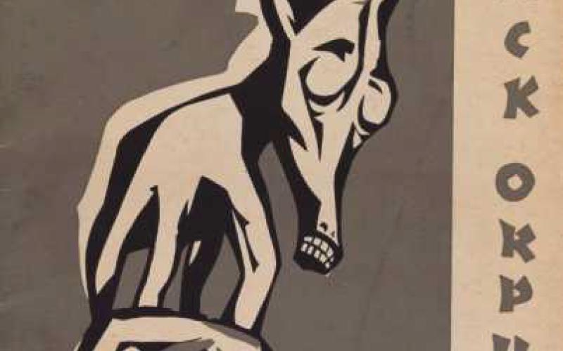 Cover of Black Orpheus Journal #5, May 1959, collection of Philip Peek, Sanbornton. – Photo: Sesthasak Boonchai